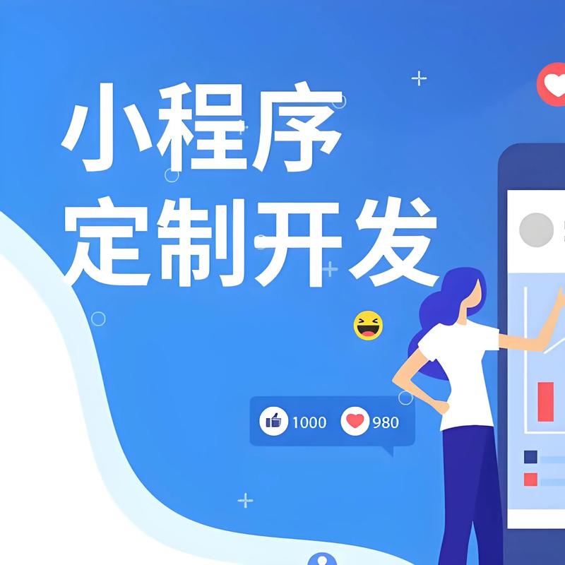 阳光小程序开发