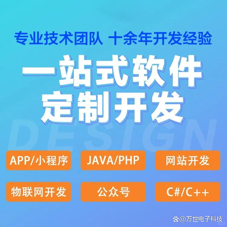 阳光软件开发